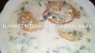 Dahi Bada  Namkeen Dahi Bare  Easy Dahi vada Recipe [upl. by Iggam]