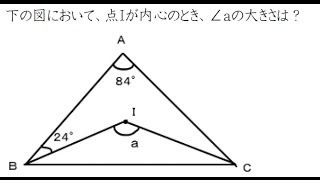 三角形の内心【高校数学Ａ】 [upl. by Ertemed]