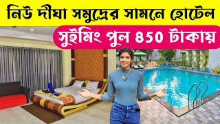 New Digha Hotel  New Digha Swimming Pool Hotel  Digha Low Budget Hotel  Digha Tour Plan 2024 [upl. by Tammi]