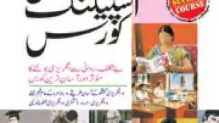 Rapidex English Speaking Course Urdu [upl. by Ziladnerb223]