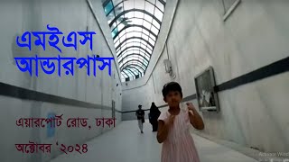 MES Underpasses Airport Road Dhaka [upl. by Zelig851]