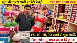 Bra Panty Wholesale Market In Surat  Bra Wholesale Market  Ladies Undergarments Business [upl. by Shaefer]