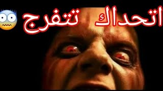 فيلم رعب قصير مخيف جدا جدا 2020 [upl. by Moon]