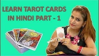 LEARN TAROT CARDS IN HINDI  PART1  टैरो कार्ड सीखें हिंदी में भाग1 [upl. by Jim294]