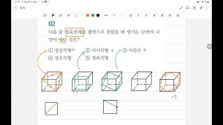 중12 일품 p83 2번 [upl. by Luoar]