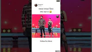 Bangla Meme Mania  Lough Out Loud  relatablecontent banglamemes ankush  comedy bongomic [upl. by Nnyleak]