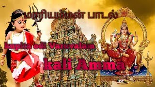 Kupita odivaruvala Namma kaliyatha [upl. by Alfred227]