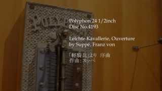 Polyphon 24 12quot Disc No4193 Leichte Kavallerie Ouverture [upl. by Starobin]