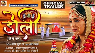 DOLI  डोली New Maithli Movie I AMRAPLAI DUBEY I OFFICIAL TRAILER 2024 [upl. by Suilmann918]