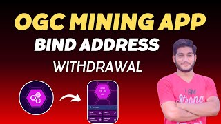 OGC Token Mining App Withdraw  Bind Withdrawal Address Ogc Mining App [upl. by Dolora]