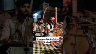 Shrenee dan ji nedan short video song shreni jaisalmerisong deshi vinabhajan [upl. by Leavitt837]