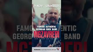 Mgzavrebi in Limassol new album and all the greatest hits [upl. by Naihr229]