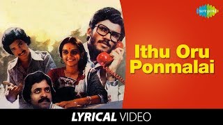 Nizhalinai Nijamum  Raam  Tamil VIdeo Song  Jeeva  Yuvanshankar Raja [upl. by Eli]