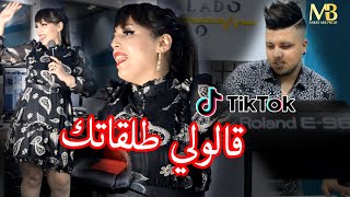 Cheba Marwa  Galouli Talgatek EXCLUSIVE Music Video  2021 [upl. by Velvet]