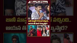 Mythri Movie Makers Provide Clarity on Jani Master’s Song for Pushpa 2  maatvfilms [upl. by Schwejda957]