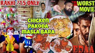 Chicken Pakoda କୁ ମସଲା Bara ମାଡ଼  ₹15 ରେ Gho Gha Rakhi In Cuttack  Veeda Review 🤬 Jena Babu Vlogs [upl. by Hna]