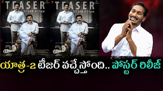 Yatra 2 Movie Official Teaser  Mahi V Raghav  YSR  YS Jagan Biopic  NSE [upl. by Marka665]