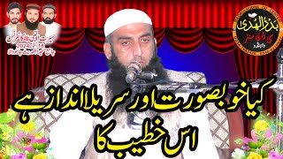 Qari Shafeeq ur Rehman Rabani amazing bayan at Jaju wala Narowal 18102024 [upl. by Ylac]