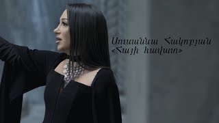 Susanna HakobyanHayi havat Սուսաննա ՀակոբյանՀայի հավատ [upl. by Ausoj]