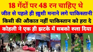 Pakistani media live reaction on India vs Pakistan T20 World Cup 2022  Pak media crying reaction l [upl. by Charleton]