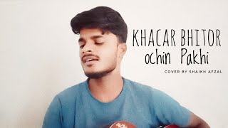 Kharcha bhitor ochin Pakhi Cover by Shaikh Afzal lalongiti bangladesh banglasong [upl. by Enylecoj206]