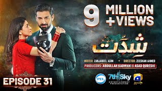 Shiddat Episode 31 Eng Sub Muneeb Butt  Anmol Baloch  Digitally Presented by PEL  20th May 2024 [upl. by Stets386]