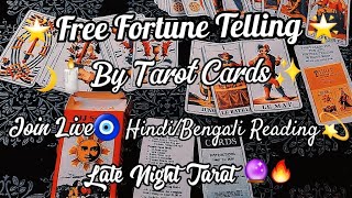 Late Night Tarot🔮🔥 is live 🧿Free BengaliHindi Tarot Reading🧿 [upl. by Yelekalb827]