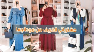 مشترياتي للخريف من مودانيسا Modanisa Fall Haul 2020 [upl. by Miett]