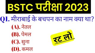 Bstc online classes 2023  bstc 2023 online class  bstc form date 2023bstc syllabus 2023  Raj gk [upl. by Horter]