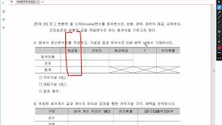 사파 회귀분석 상호작용 변수 해석하기 [upl. by Glialentn115]