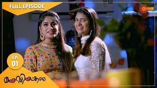 Manassinakkare  Ep 01  23 Aug 2021  Surya TV Serial  Malayalam Serial [upl. by Eirrotal]