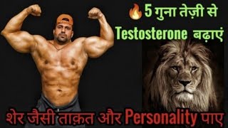 Increase Testosterone naturally  Natural Testosterone Booster  Cycles Testosterone Booster [upl. by Novick]