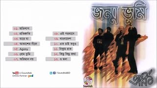 Jonmo Bhumi  Band ARK  জন্ম ভূমি  Full Audio Album  Soundtek [upl. by Tare342]