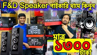 অরিজিনাল🔥 FampD Speaker🔥price in bangladesh 2023  best Speaker Price in bd 2023Sound Box Price🔥 [upl. by Boswall]