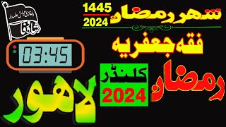 Fiqa Jafria Ramzan Calendar 2024 for Lahore [upl. by Yedsnil]