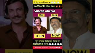 Bollywood Movie Laawaris Star Cast  1981 Vs 2024  💨 shorts bollywood movie actress [upl. by Inger]