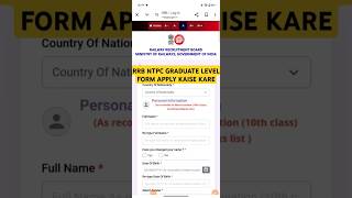 rrb ntpc form apply 2024  Rrb ntpc form कैसे भरे  Rrb ntpc form fill up 2024 [upl. by Thorndike]