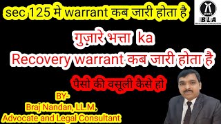 सबसे बड़ी गलती sec125 Crpc में जारी होने वाला warrant  Recovery warrant कब जारी होता है [upl. by Templas]