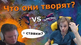 АЛЬТАОДА С КУДЕСОМ СМОТРЯТ ИГРЫ THE INTERNATIONAL 2018 TNC vs VGJStorm и LIQUID VS WINSTRIKE [upl. by Htirehc357]