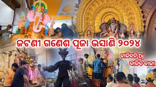 ଜଟଣୀ ଗଣେଶ ପୂଜା ଭସାଣି  Jatani Ganesh Puja Bhasani 2024  Ganesh Puja Bhasani  Jatani  Taraboi [upl. by Muiram370]