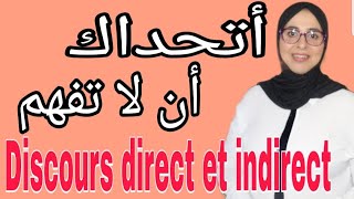 مستحيل متفهمش le discours direct et indirect [upl. by Nadroj]