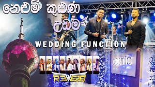 නෙළුම් කුළුණ උඩම Wedding Function එක  රිවබ් සමග  Lotus tower Wedding function Cosmic Hotel lotus [upl. by Tamas]