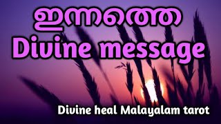 ഇന്നത്തെ ഡിവൈൻ മെസ്സേജ് ✨🌞Divineheal Malayalam Tarotreading ✨🌞❤️ji [upl. by Ilse329]