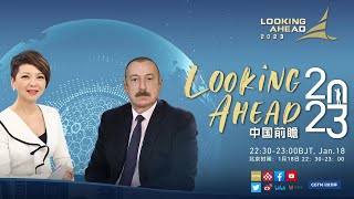 Watch Looking Ahead 2023 – OneonOne with the Azerbaijani president [upl. by Holmann684]