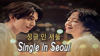 싱글 인 서울 Single in Seoul 2023 Comedy  Romantic [upl. by Tinaret]