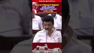 CM MK Stalin Speech at Assembly  TN Assembly  U V Swaminatha Iyer  Tamil Thatha [upl. by Ahens]