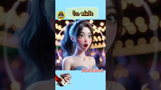 สาวพลังเสียง  MadFatUncle การ์ตูน ตลก อนิเมะ [upl. by Eisak]