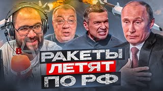 НАТО наносит удары по России молчание Путина и тревога в Кремле [upl. by Engedus]