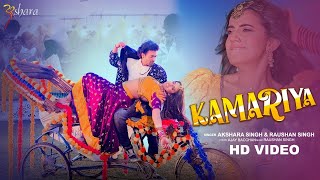 Official Video  Kamariya  Akshara Singh  कमरिया  Ft Karan Khanna  Bhojpuri HD Video Song 2022 [upl. by Aicercul]