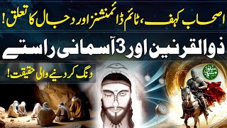 Ashab e Kahf  Time Travel  Dajjal and Dimensions  Zulqarnain 3 Intergalatic Travels  Surah Kahf [upl. by Bartholomeus]